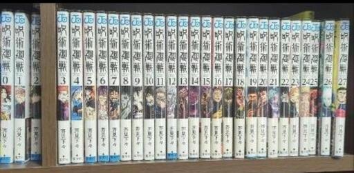 呪術廻戦0巻から27巻セット
