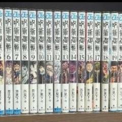呪術廻戦0巻から27巻セット