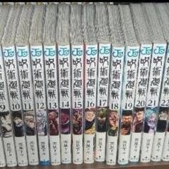 呪術廻戦0巻から27巻セットの画像