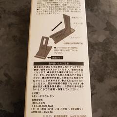 スマホスタンドの画像