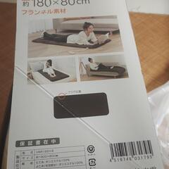 未使用　広電　洗えるらく寝ぼう　パーソナル暖房器具180×80　の画像