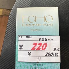 リサイクルショップどりーむ天保山店　No15034  お香セット...
