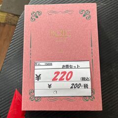 リサイクルショップどりーむ天保山店　No15035　お香　お香セ...