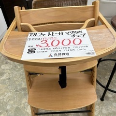 【お持ち帰り大特価】アルファ トレー付 マジカルチェア