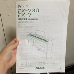 CASIO電子ピアノ無料であげます！の画像
