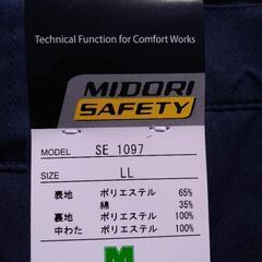 ミドリ安全 防寒ズボンの画像