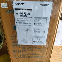 ヘルスステッパー　オムロン　HBE-810　未使用品　ジャングル...