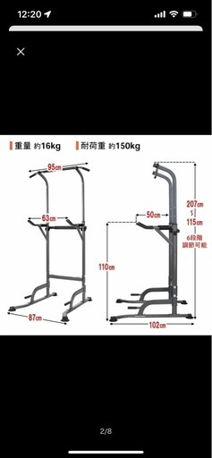 懸垂マシン、チンニングマシン、ぶら下がり健康器、組立説明書付、11月23日か11月24日にご都合の着く方