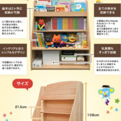 ベネッセ　ワールドワイドキッズ本棚の画像