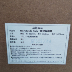 ベネッセ　ワールドワイドキッズ本棚の画像