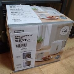 ケトル　ニトリ　未使用の画像