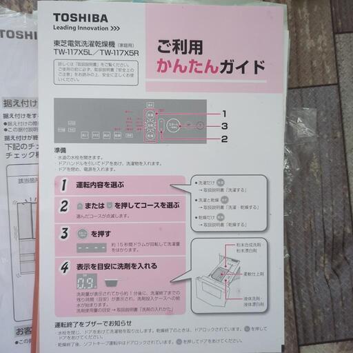 洗濯機