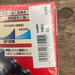 アールケー(RK) 420MS 100L チェーンの画像
