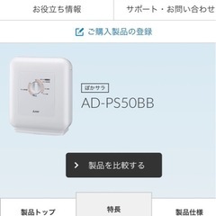 〈値下〉ふとん乾燥機（新品、箱無し）の画像