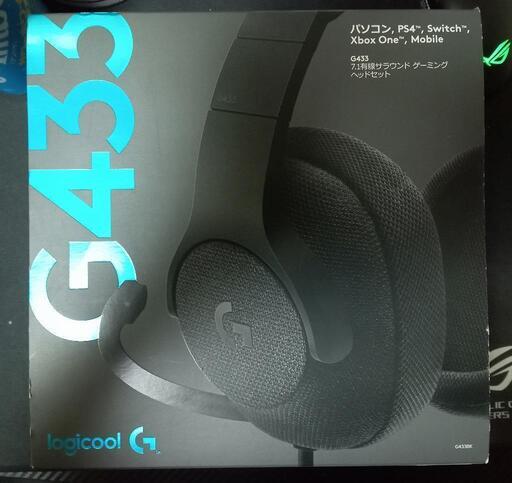 Logicool G433 ゲーミングヘッドホン