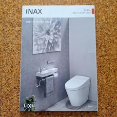 INAX 住宅トイレカタログ 2023