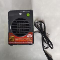 セラミックヒーター300W