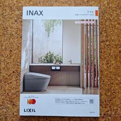 INAX トイレカタログ 2024