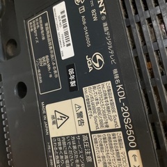 テレビ無料　0円の画像