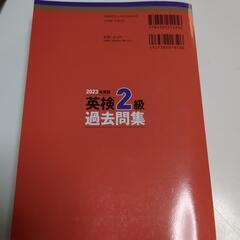 英検2級過去問題の画像