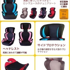 (お取引決まりました)ハイバックジュニアシート
