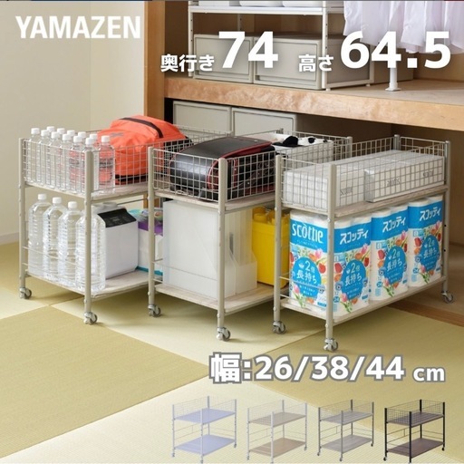 押入れ収納　３つセット