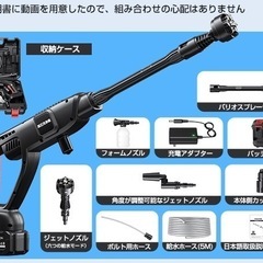 【値下げしました！】高圧洗浄機 コードレス 充電式 洗車 機 バ...