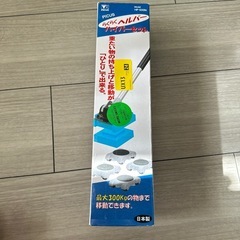 らくらくヘルパー