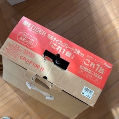 美品　ホットプレートの画像