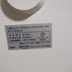 節電ヒーターの画像