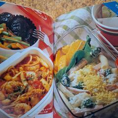 あなた自身のおべんとうの本の画像