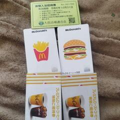 入浴券マック券セット