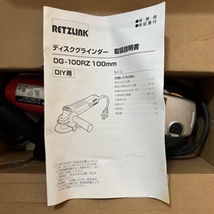 美品　ディスクグラインダーの画像
