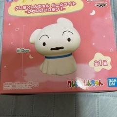 クレヨンしんちゃん　シロルームライト　新品未開封