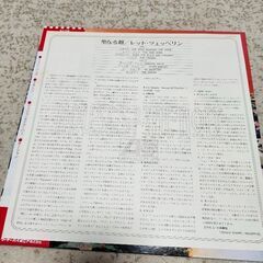 レッド・ツェッペリンLPレコード(聖なる館)の画像