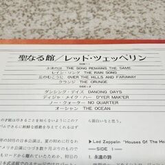 レッド・ツェッペリンLPレコード(聖なる館)の画像