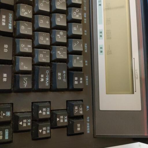 カシオのワープロ