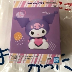 新品 フィギュア SOFVIMATES クロミ パープル ver...