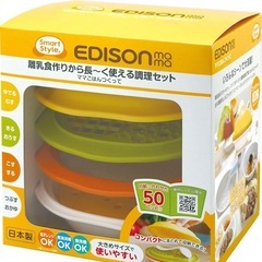 離乳食 調理セット