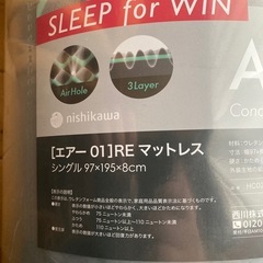 西川Air 01 REマットレスの画像