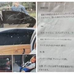 ノーブランド品 左右ドア用2枚入・車用網戸サイドドア用・暑さ対策(熱中症・紫外線)・虫よけ・車中泊カーテンの画像