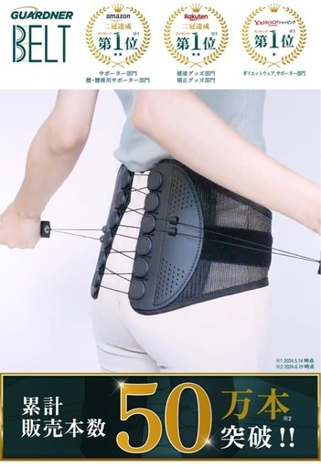 極美品ガードナーベルト(腰コルセット)