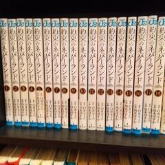 約束のネバーランド　全巻
