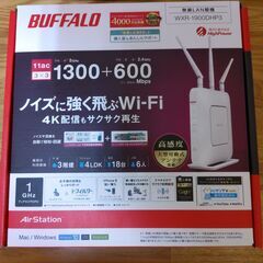 BUFFALO WXR-1900DHP3【中古・初期化済】 