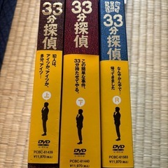 33分探偵の画像