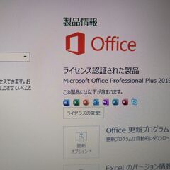 （取引中）値下げ-2000円　東芝ノートパソコン　ウィンドウズ１０　エクセル　ワード使えますの画像