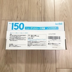 [新品]食品用手袋　ノンパウダーNo.150　Mサイズ　の画像