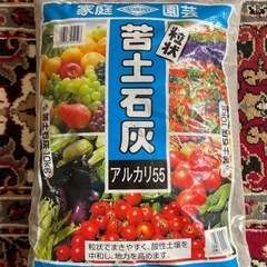 苦土石灰 10kg 園芸