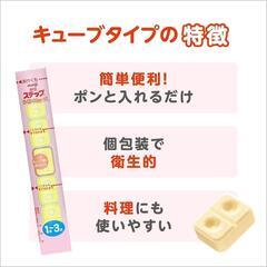 急募ステップキューブ
