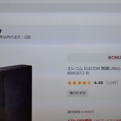 エレコム ELECOM 無線LANルーター親機 ブラック　WMC-X1800GST2-Bの画像